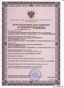 НейроДЭНС Кардио в Наро-фоминске купить Медицинская техника - denasosteo.ru 