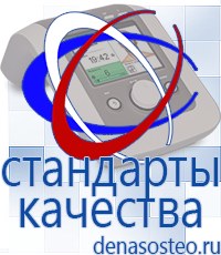 Медицинская техника - denasosteo.ru Выносные электроды Меркурий в Наро-фоминске