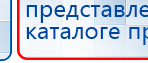 ЧЭНС-01-Скэнар-М купить в Наро-фоминске, Аппараты Скэнар купить в Наро-фоминске, Медицинская техника - denasosteo.ru