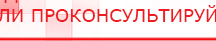 купить Электрод - ректальный - Выносные электроды Медицинская техника - denasosteo.ru в Наро-фоминске