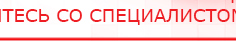купить СКЭНАР-1-НТ (исполнение 01)  - Аппараты Скэнар Медицинская техника - denasosteo.ru в Наро-фоминске